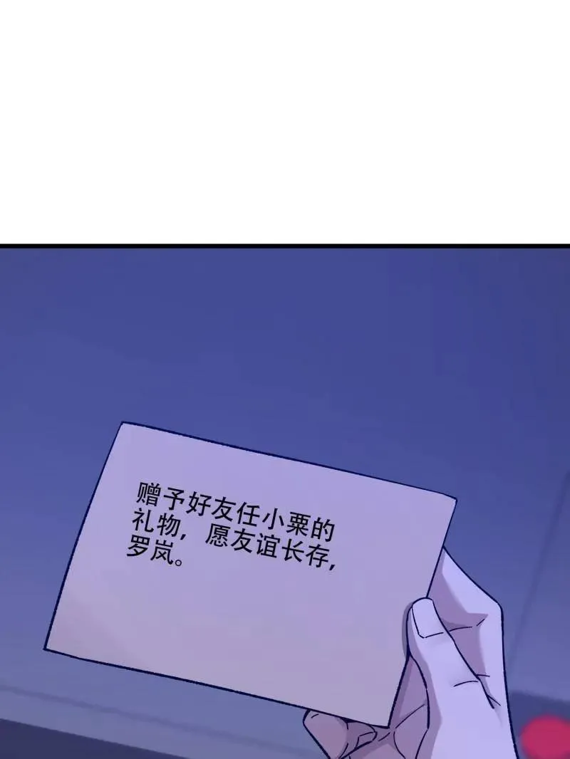 第521话 520 神秘礼物69