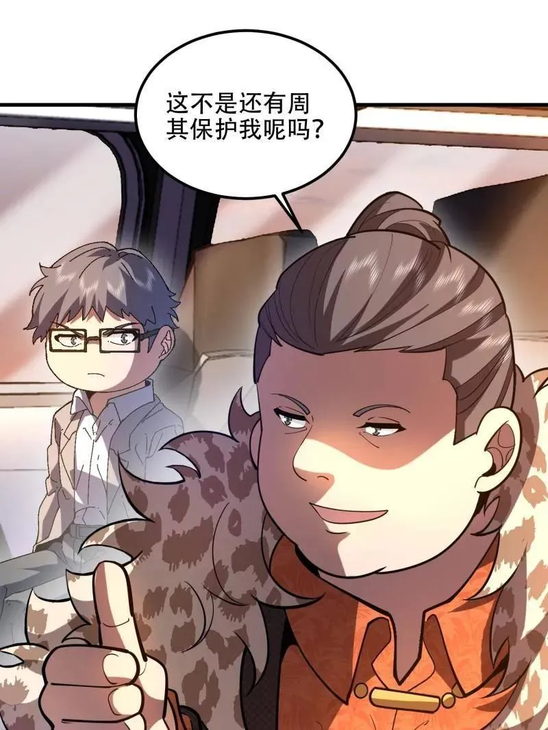 第516话 515 空中火力61