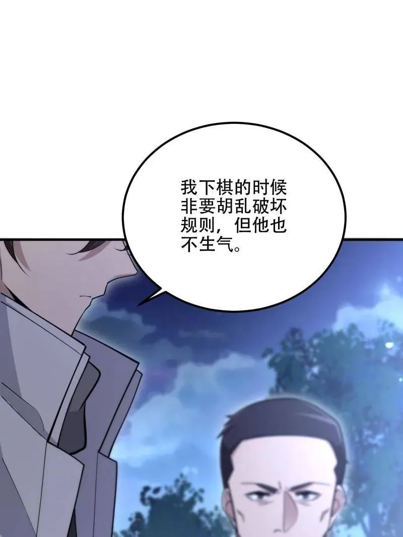 第518话 517 调查死因102
