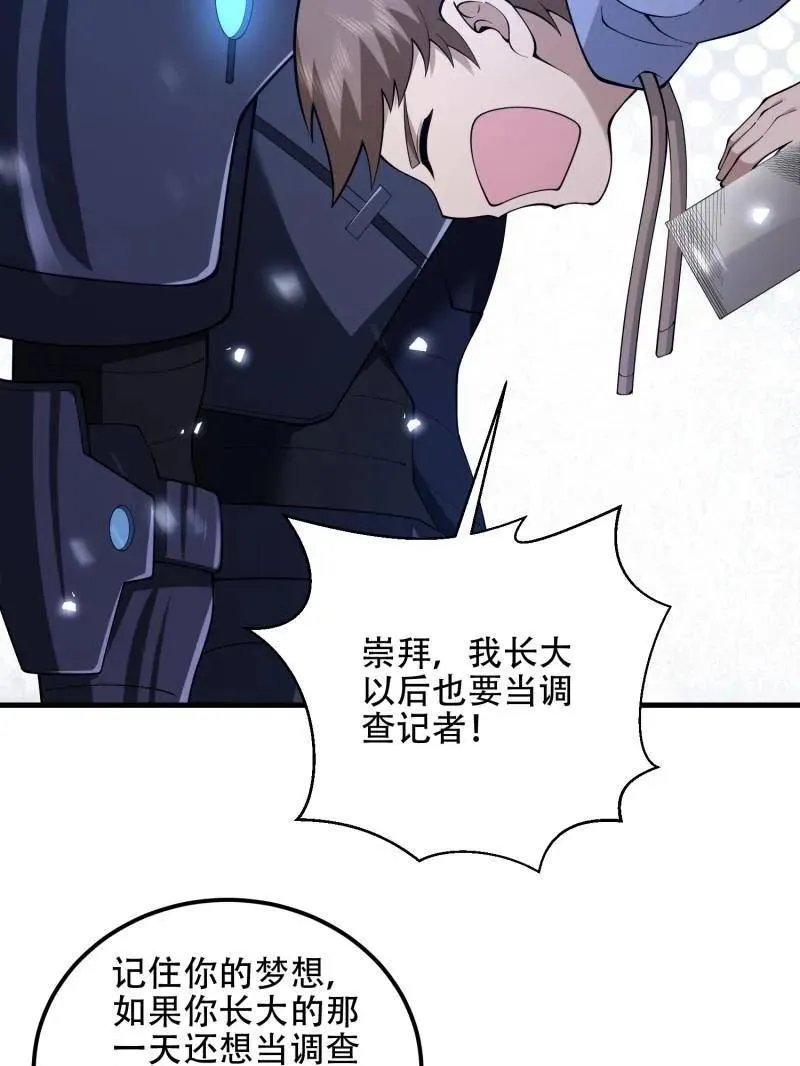 第523话 522 找出凶手102