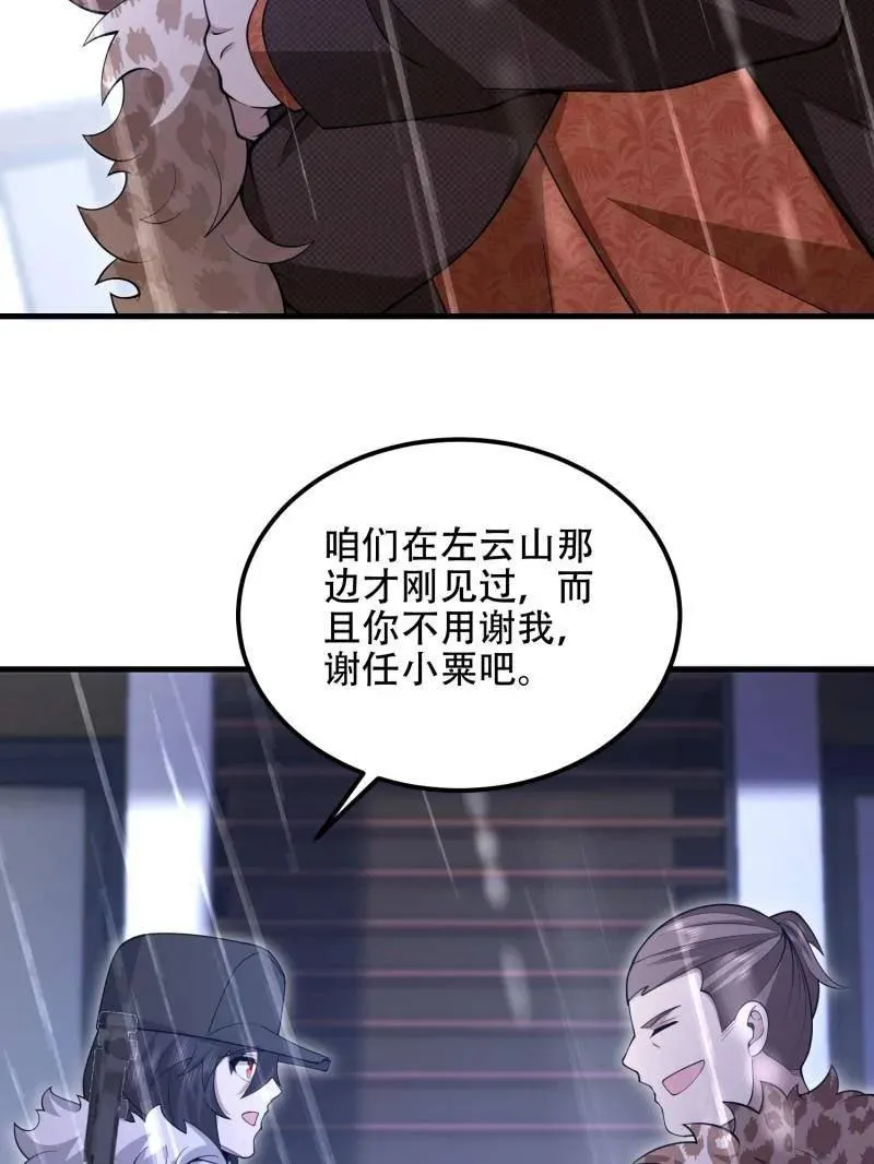 第521话 522 找出凶手54