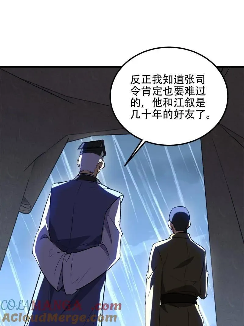 第519话 518 悼念68