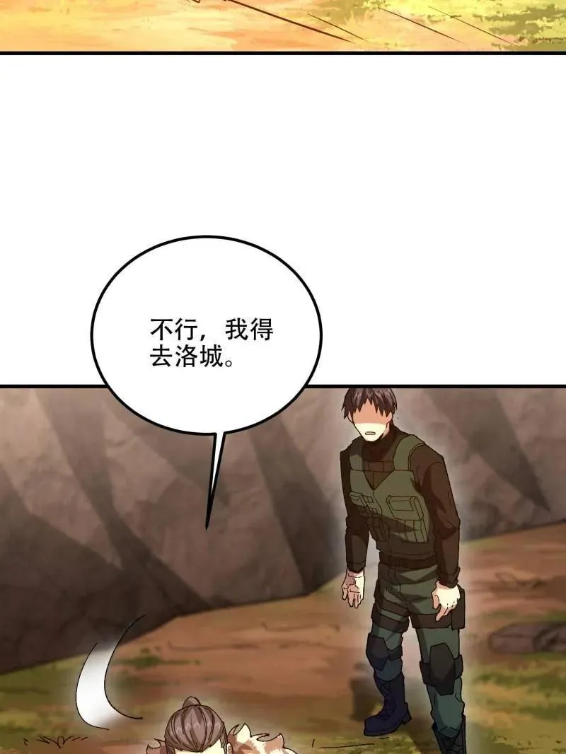 第516话 515 空中火力26