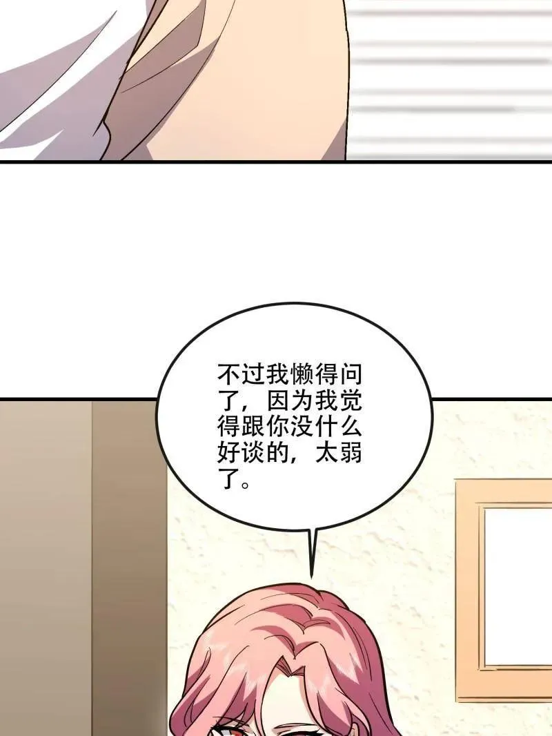 第525话 524 王八拳14
