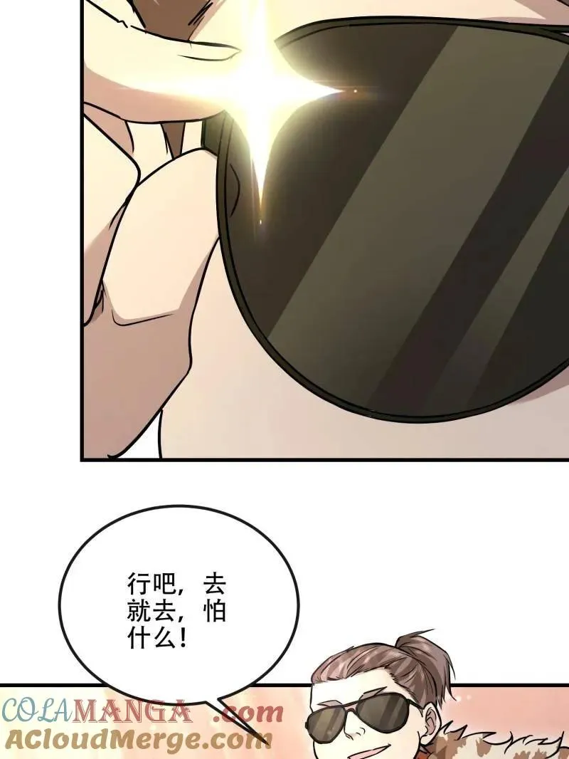 第526话 525 力所能及的事情20