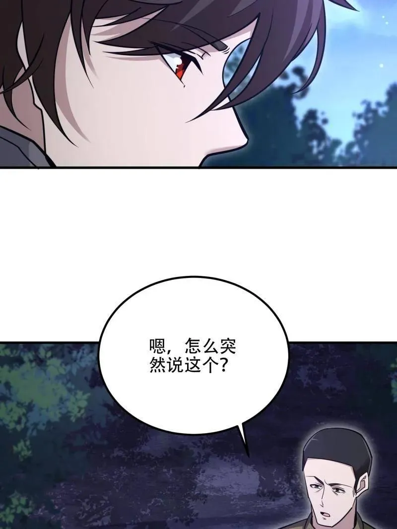 第518话 517 调查死因81