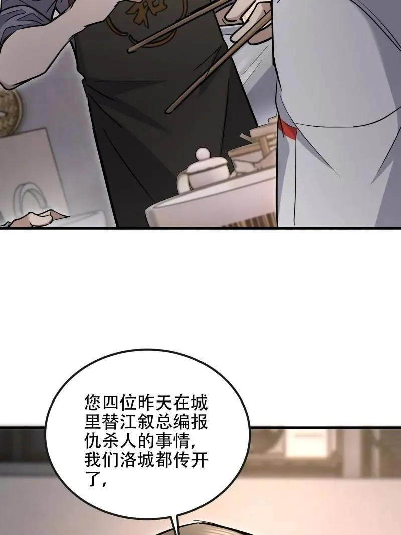 第526话 525 力所能及的事情149