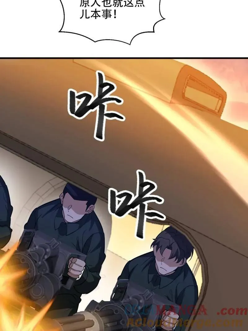 第516话 515 空中火力168