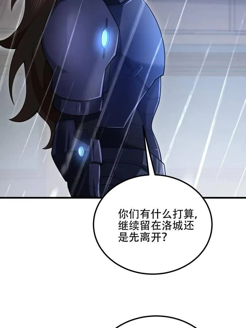 第523话 522 找出凶手78