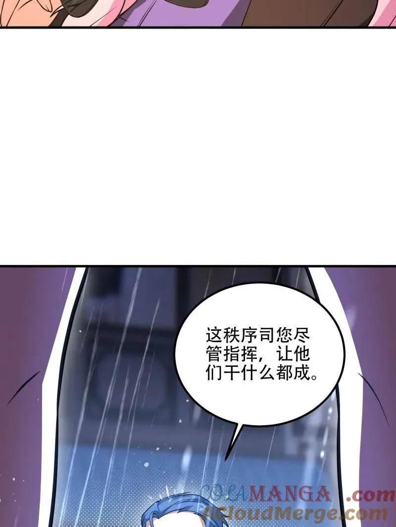 第524话 523 青禾少年108