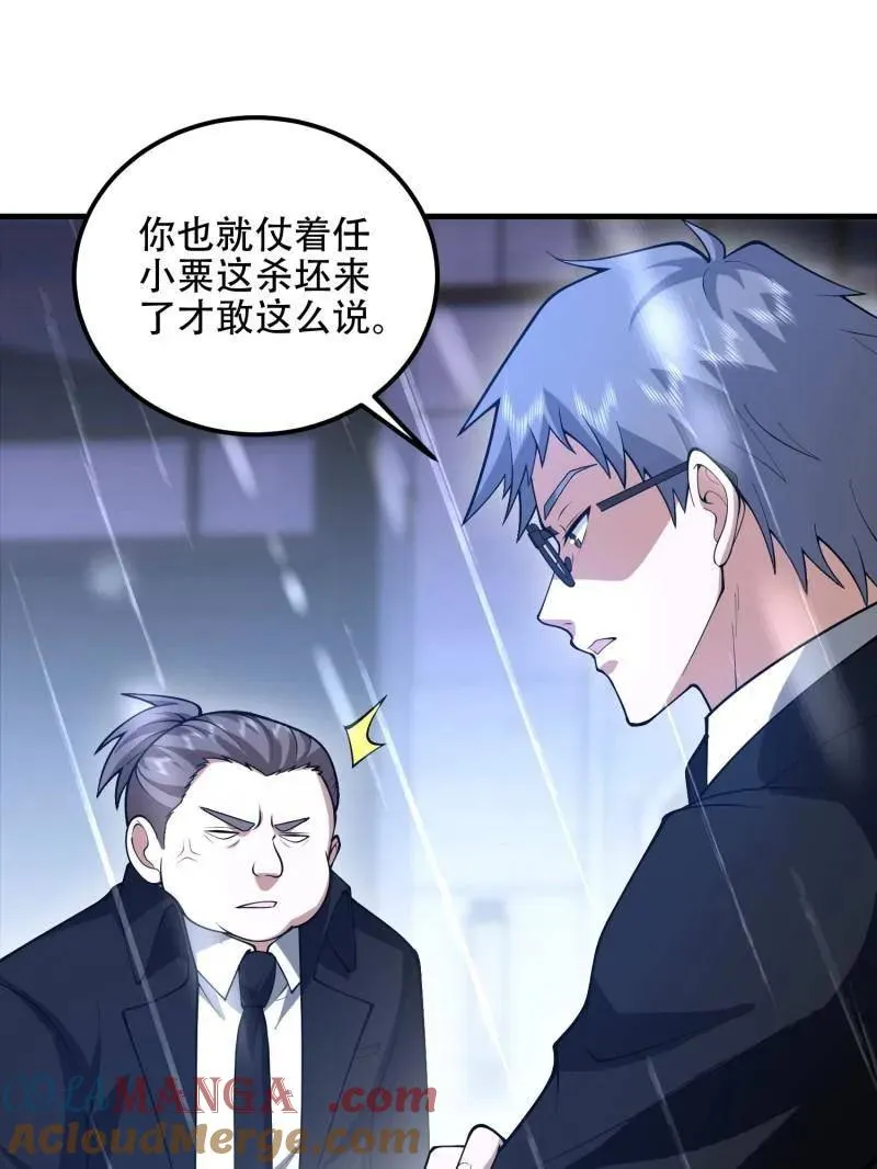 第519话 518 悼念188