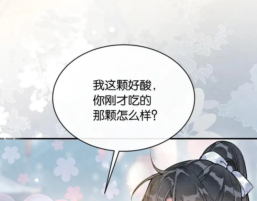 新年番外（三）81