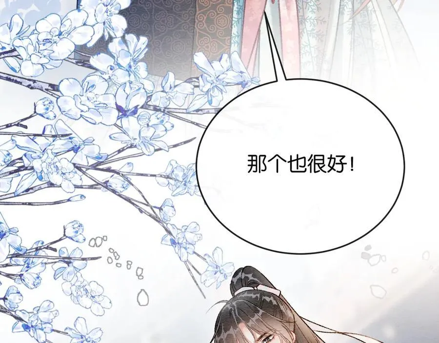 新年番外（三）38