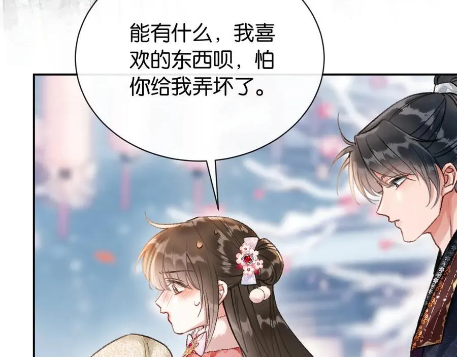新年番外（四）59