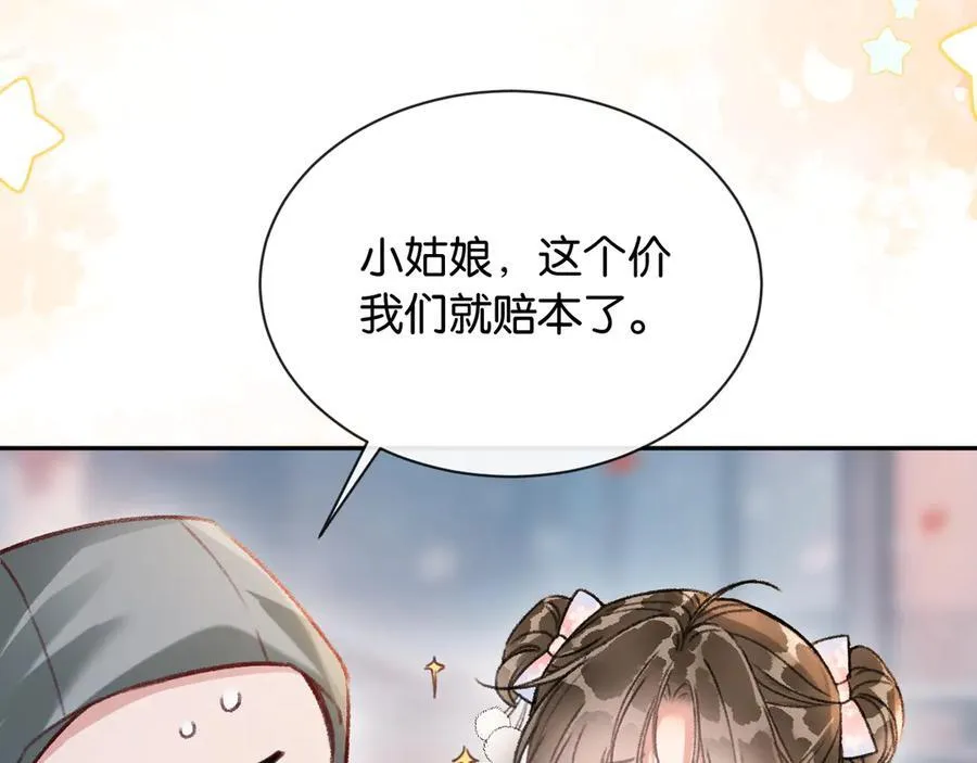 新年番外（四）29