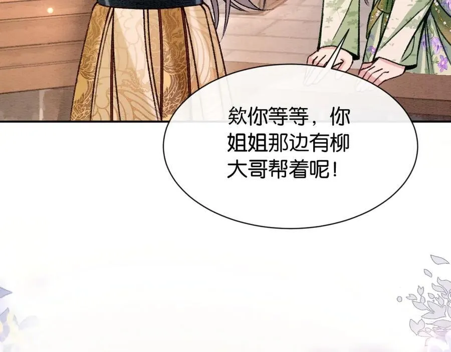 新年番外（二）11