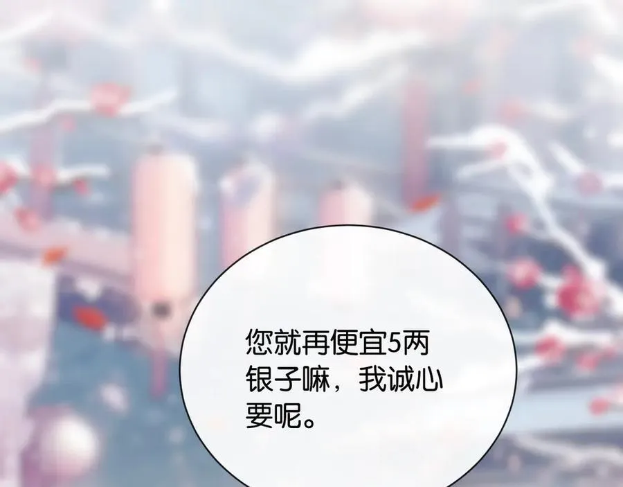 新年番外（四）26
