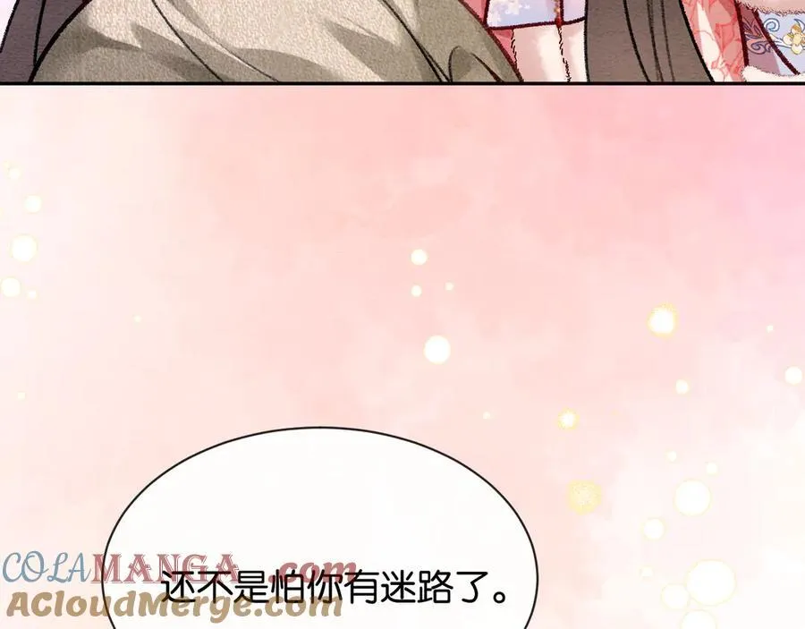 新年番外（四）75