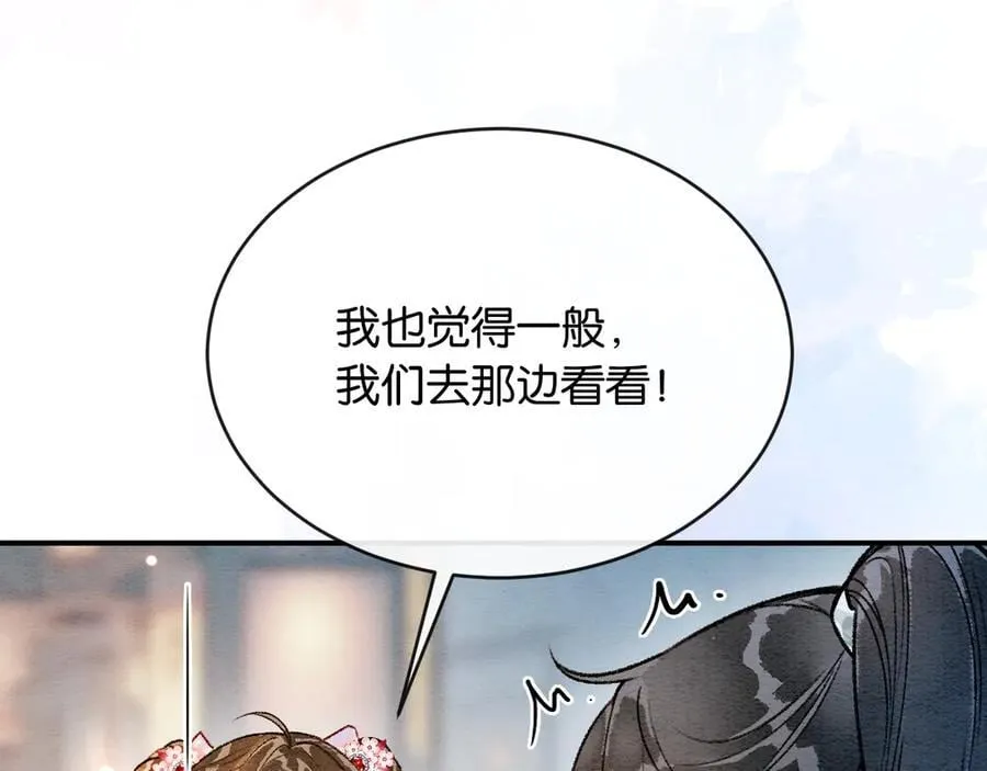 新年番外（三）54