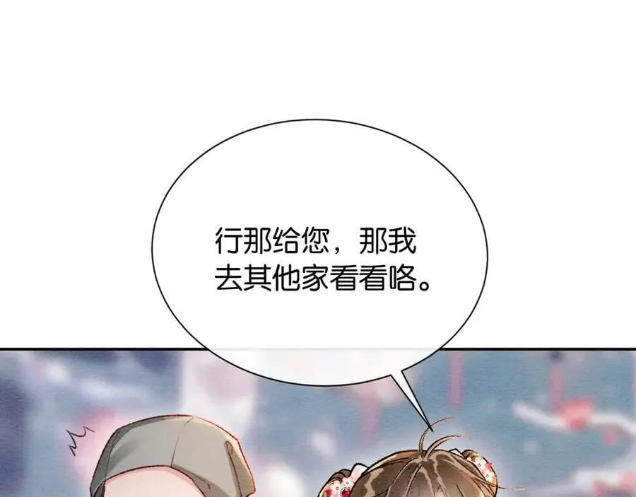 新年番外（四）32