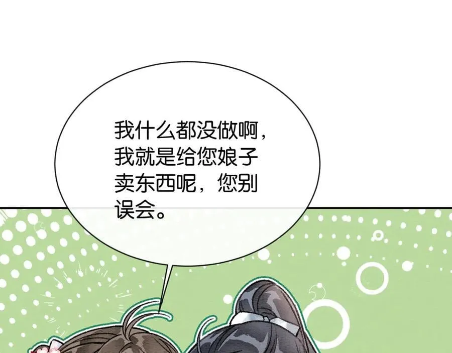 新年番外（四）43