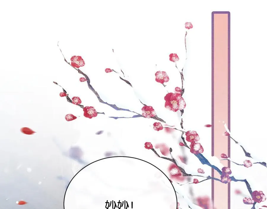 新年番外（四）11