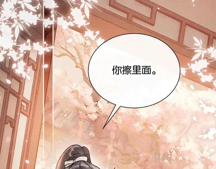 新年番外（一）87