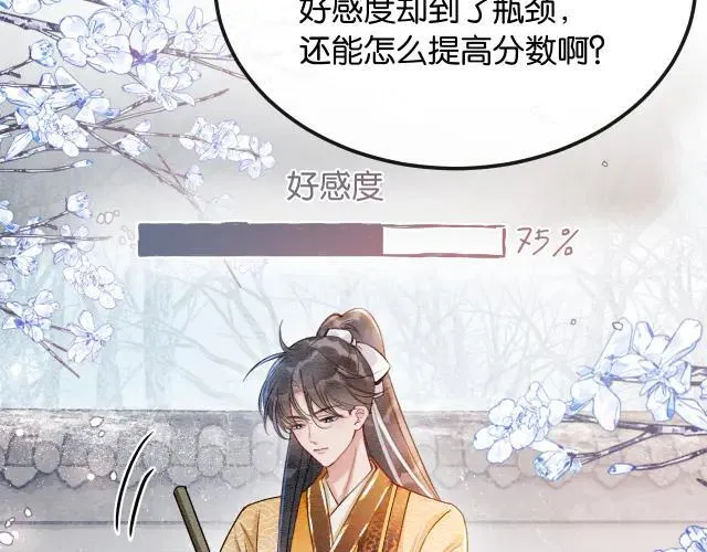 新年番外（一）9