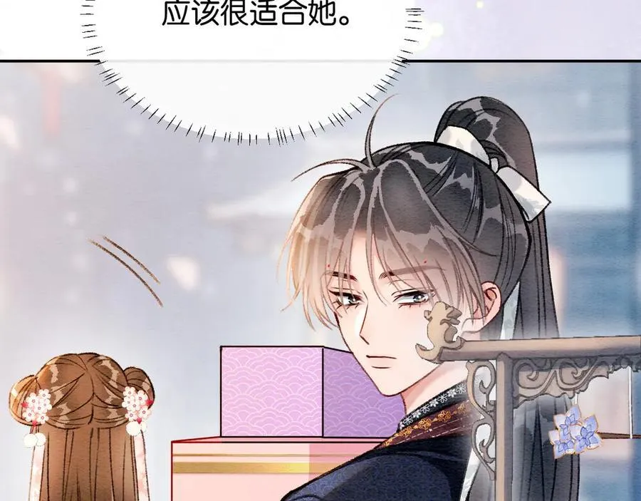 新年番外（三）106