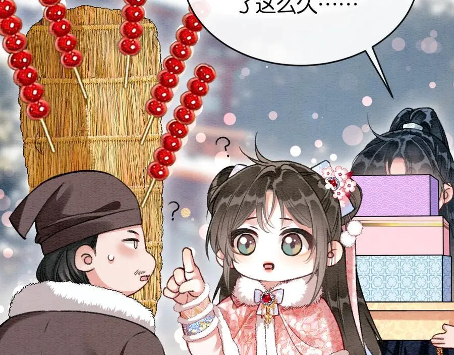 新年番外（三）65