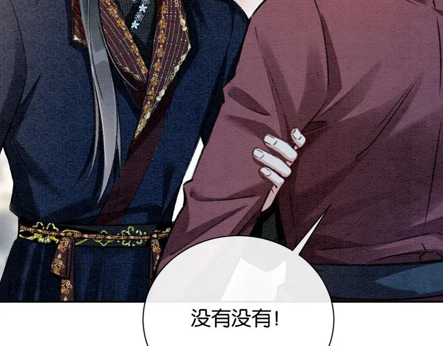 新年番外（四）16