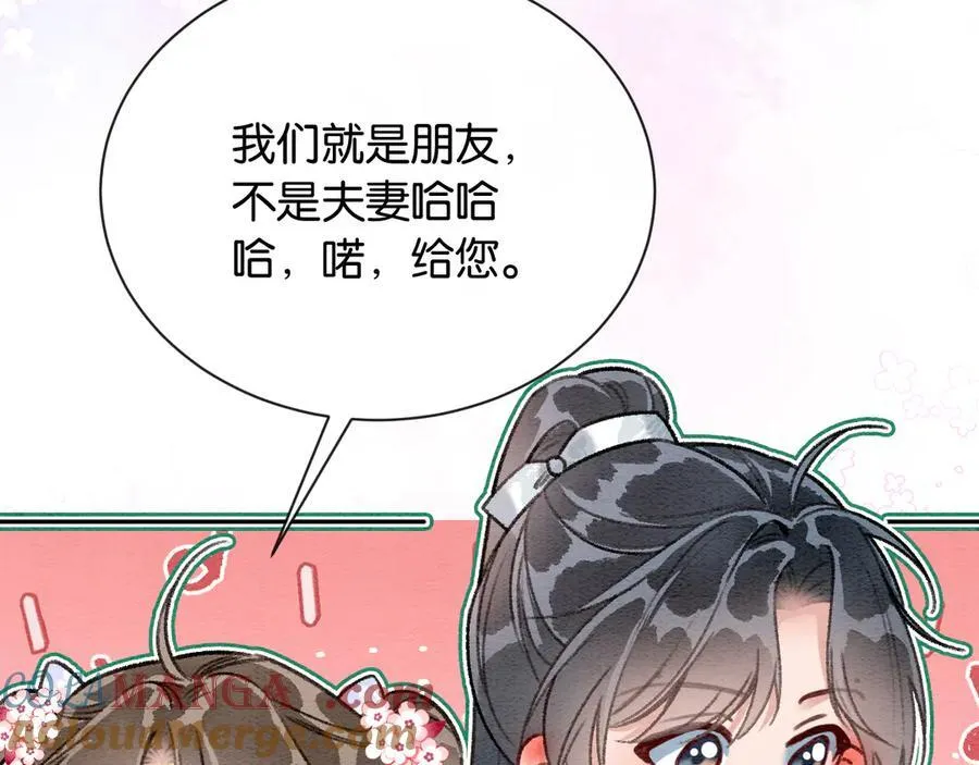 新年番外（四）48