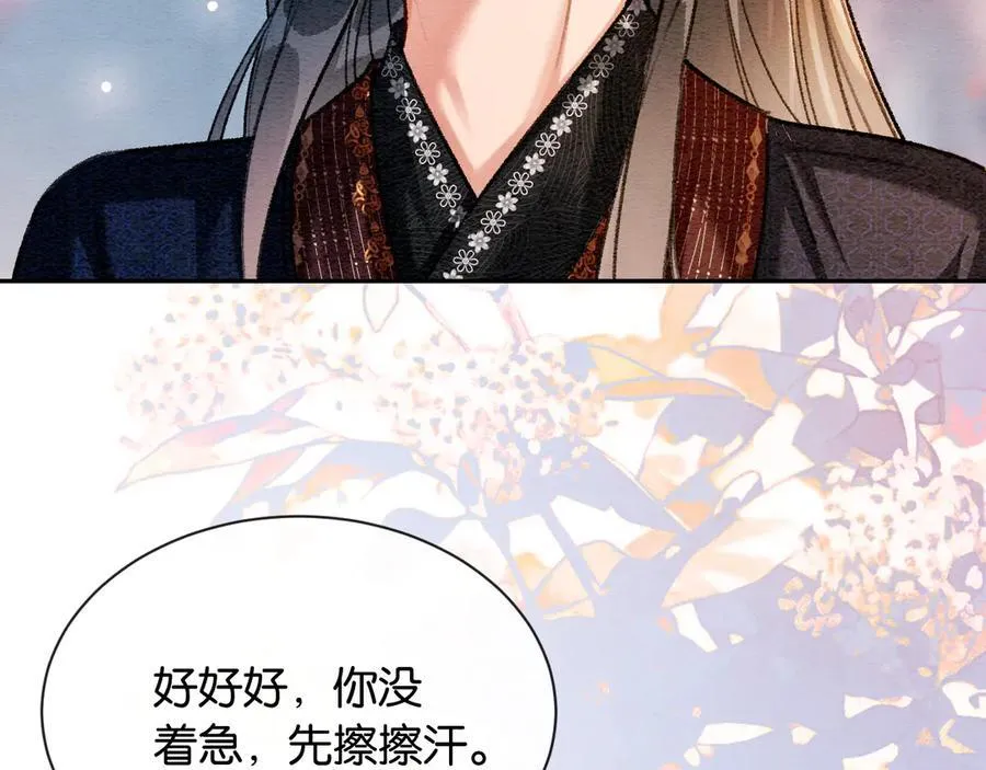 新年番外（四）68