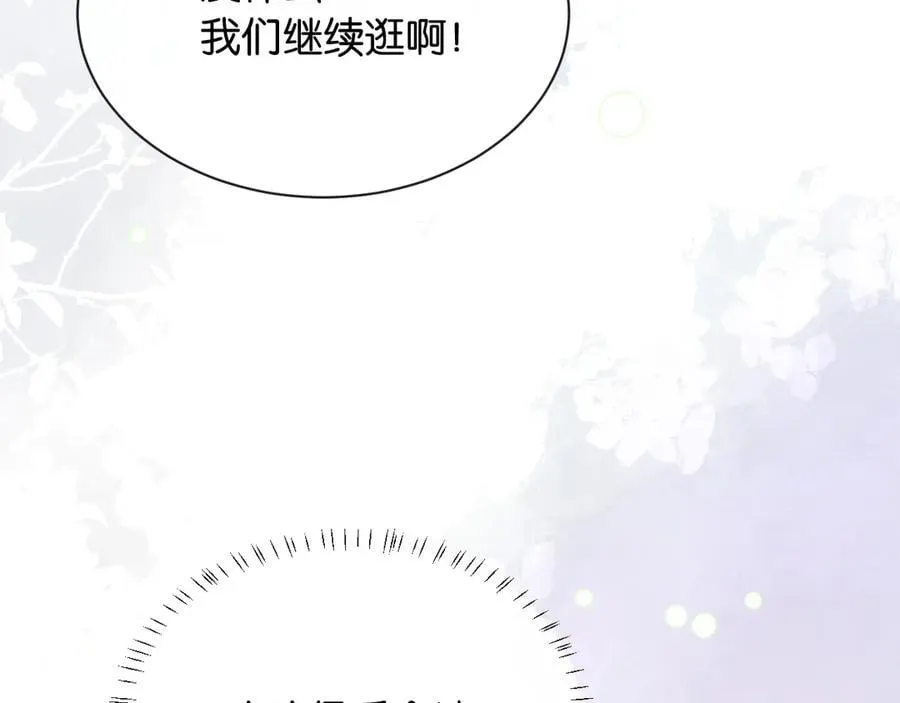 新年番外（三）105