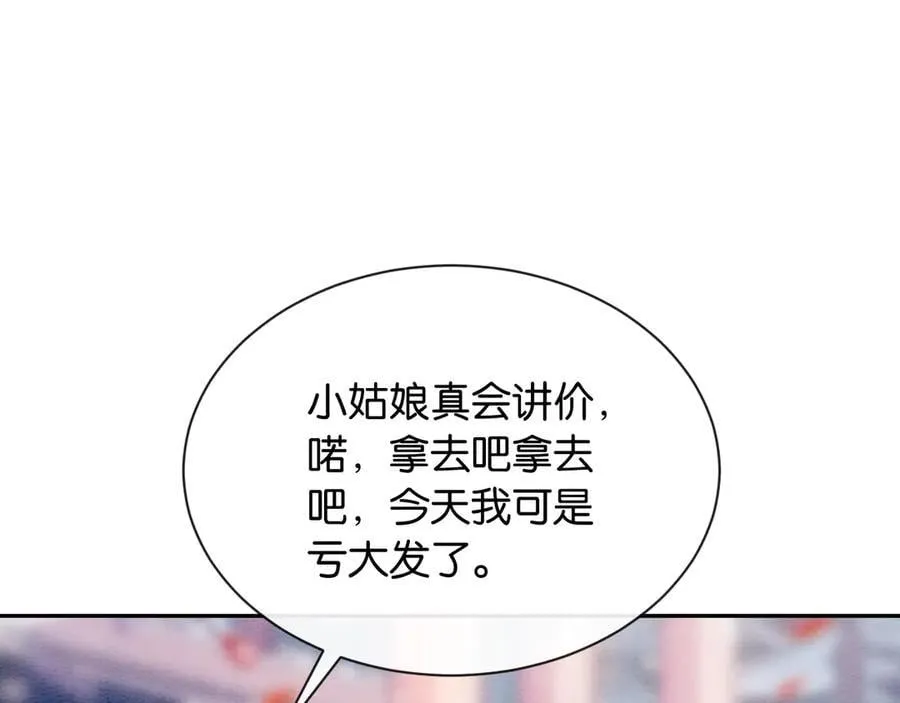 新年番外（四）34