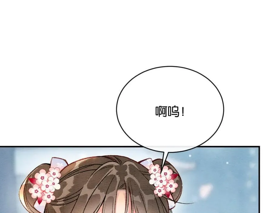 新年番外（三）77