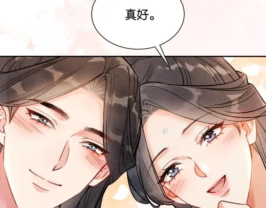 新年番外（四）80