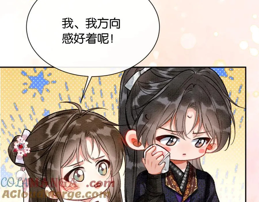 新年番外（四）78