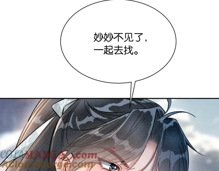 新年番外（四）9