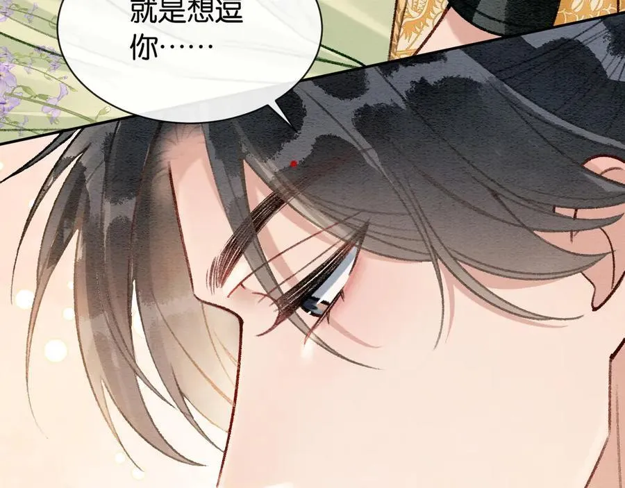 新年番外（二）86