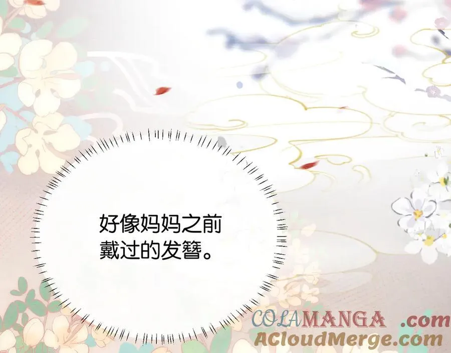新年番外（三）96
