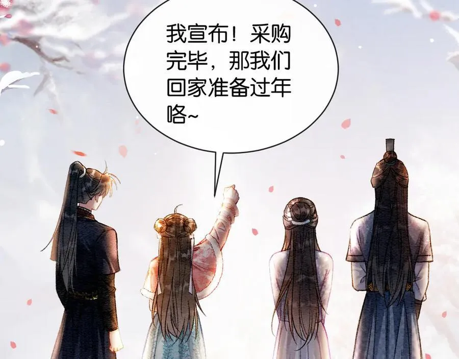新年番外（四）82