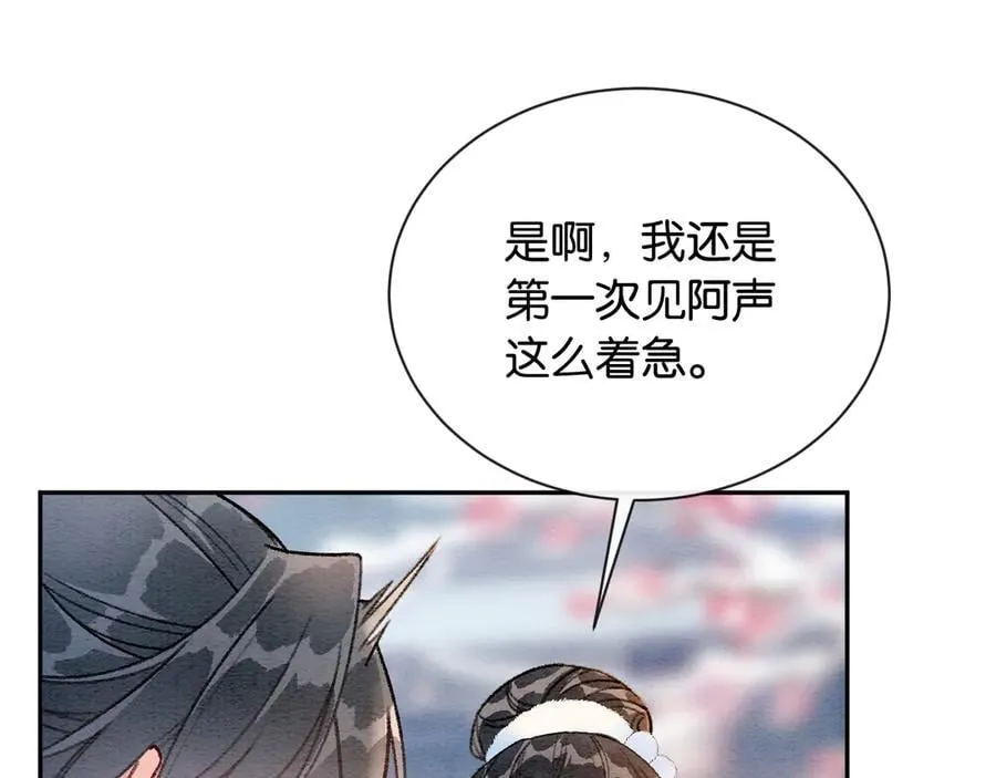新年番外（四）64