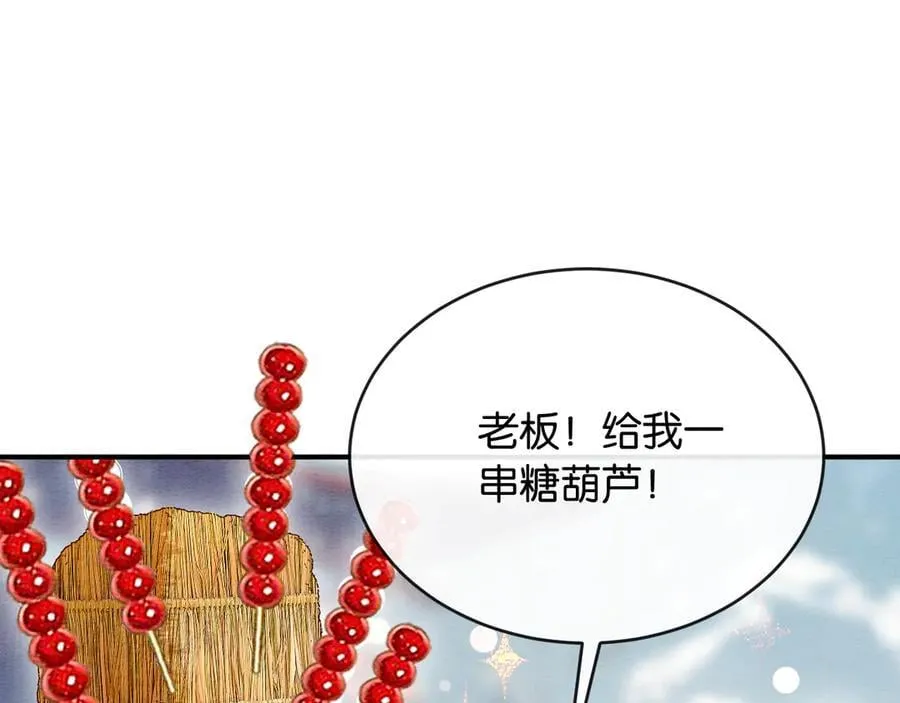 新年番外（三）62