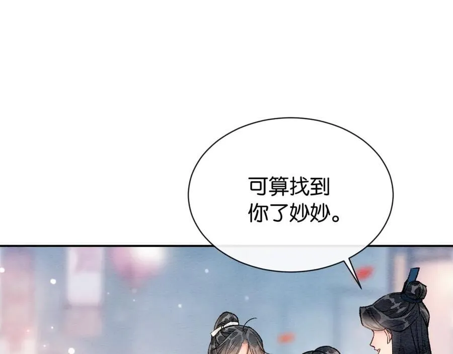 新年番外（四）62