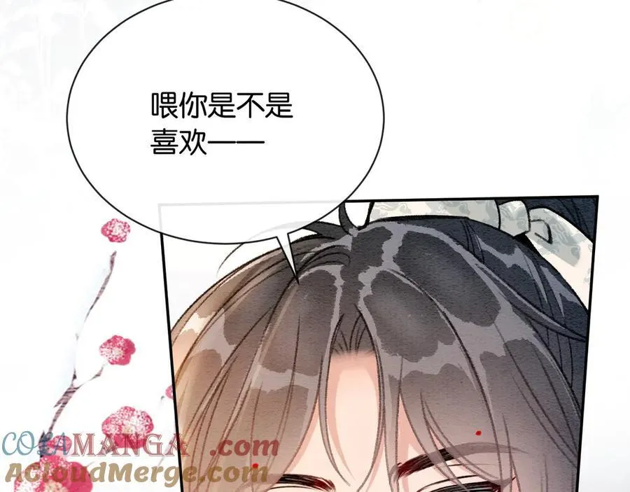 新年番外（三）108