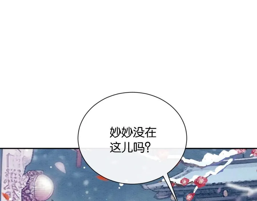 新年番外（四）4