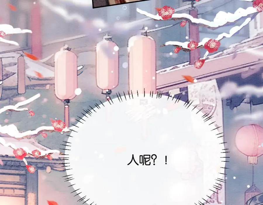 新年番外（三）110