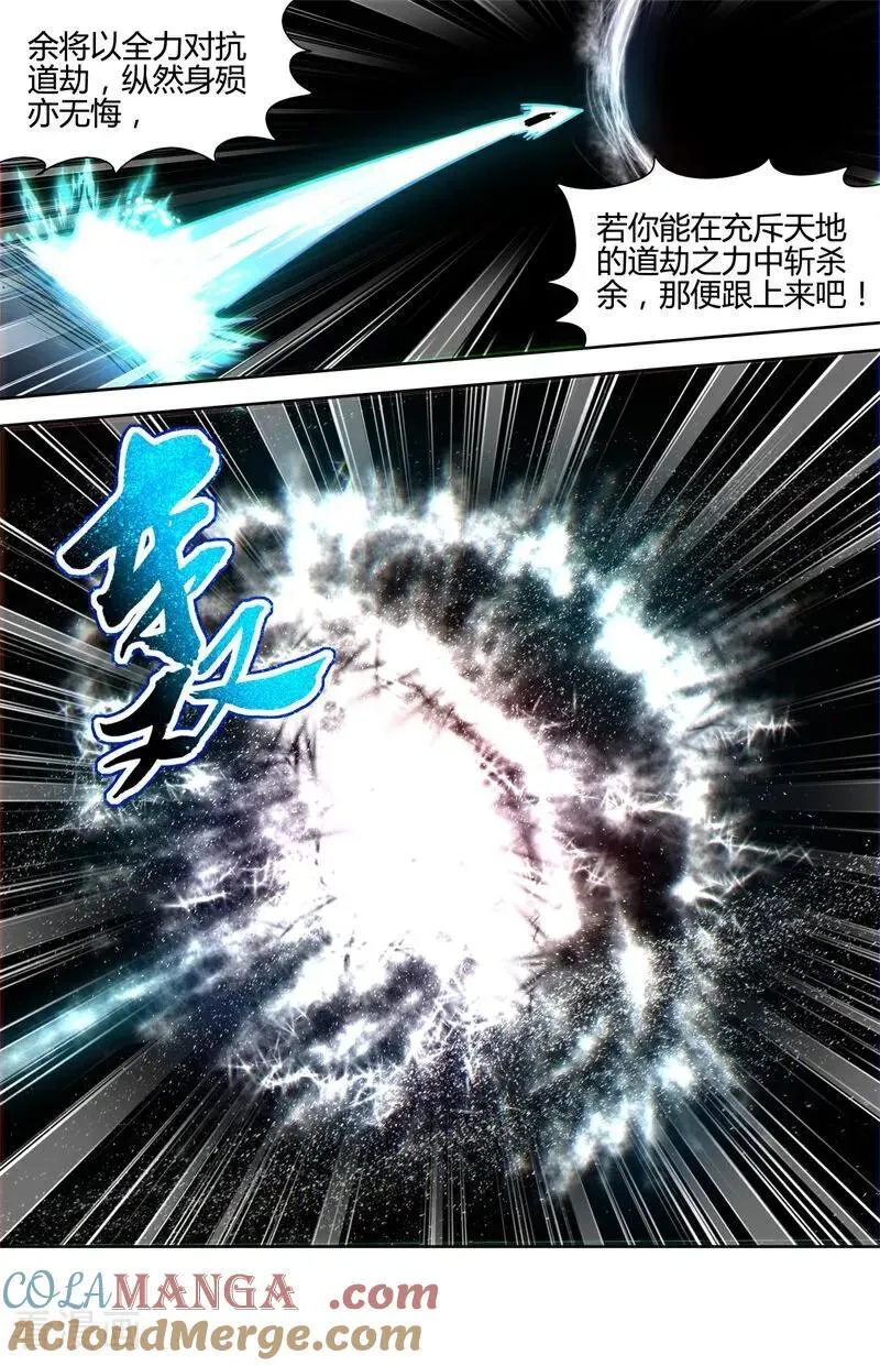 第32话38 新地球篇7