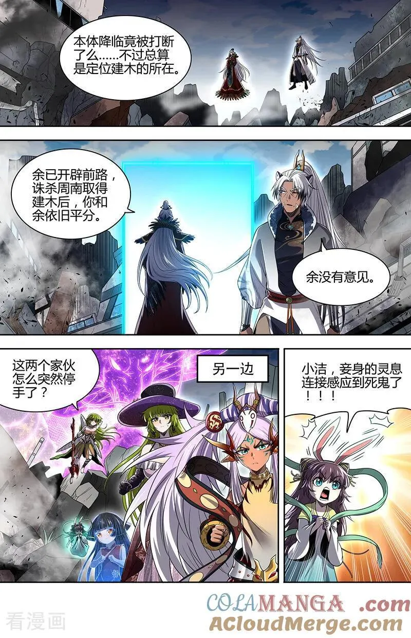 第32话40 新地球篇10